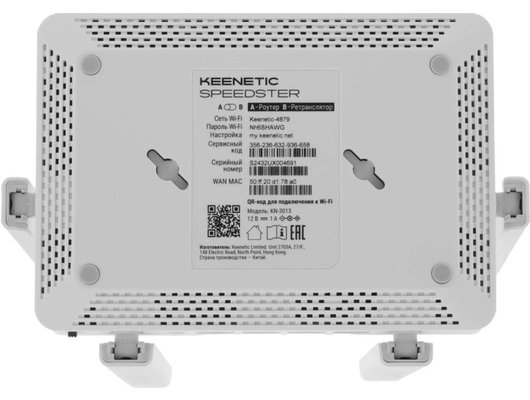 WiFi роутер Keenetic Speedster (KN-3013)